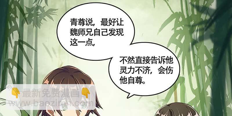 《诱爱小狐仙》走着去女娲湖吧！ 第40页