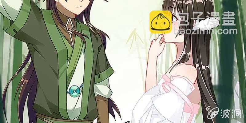 《诱爱小狐仙》走着去女娲湖吧！ 第41页