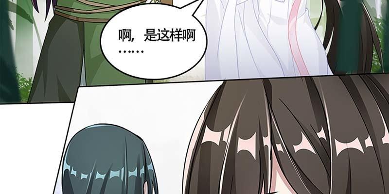 《诱爱小狐仙》走着去女娲湖吧！ 第42页