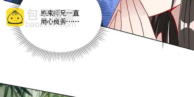 《诱爱小狐仙》走着去女娲湖吧！ 第44页