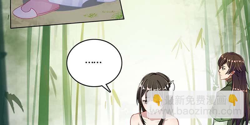 《诱爱小狐仙》走着去女娲湖吧！ 第46页
