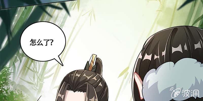 《诱爱小狐仙》走着去女娲湖吧！ 第49页