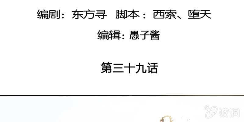 《诱爱小狐仙》走着去女娲湖吧！ 第5页