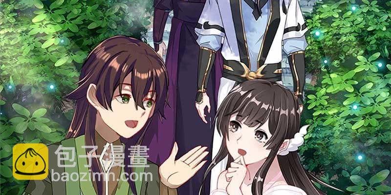 《诱爱小狐仙》下山同行 第10页