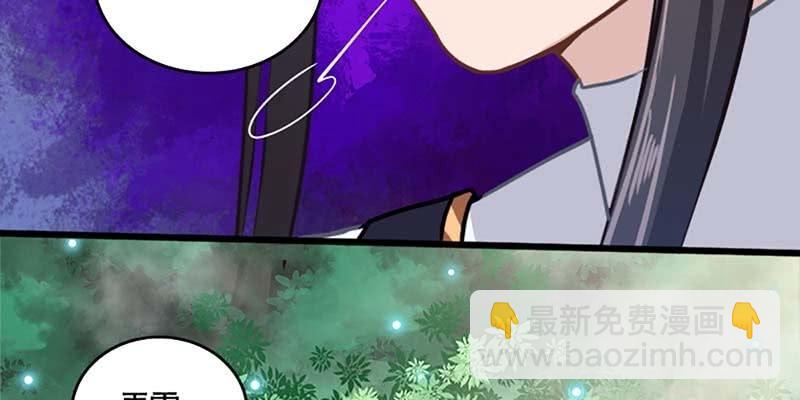 《诱爱小狐仙》下山同行 第14页