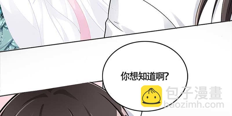 《诱爱小狐仙》下山同行 第18页