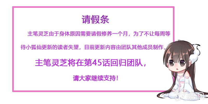 《诱爱小狐仙》下山同行 第1页