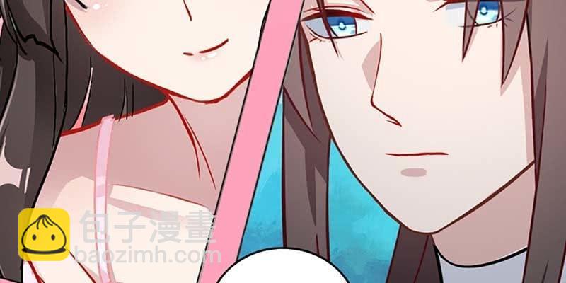 《诱爱小狐仙》下山同行 第20页