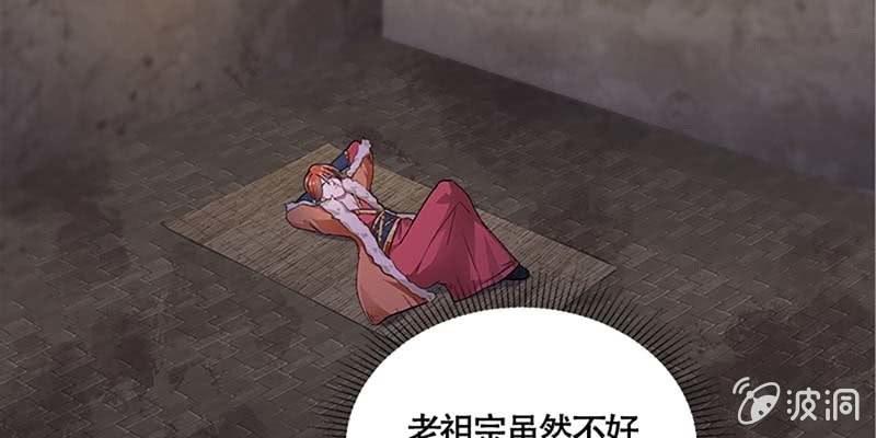 《诱爱小狐仙》下山同行 第29页