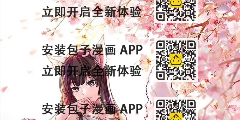 《诱爱小狐仙》下山同行 第2页