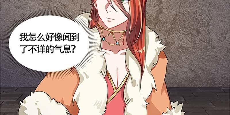 《诱爱小狐仙》下山同行 第34页