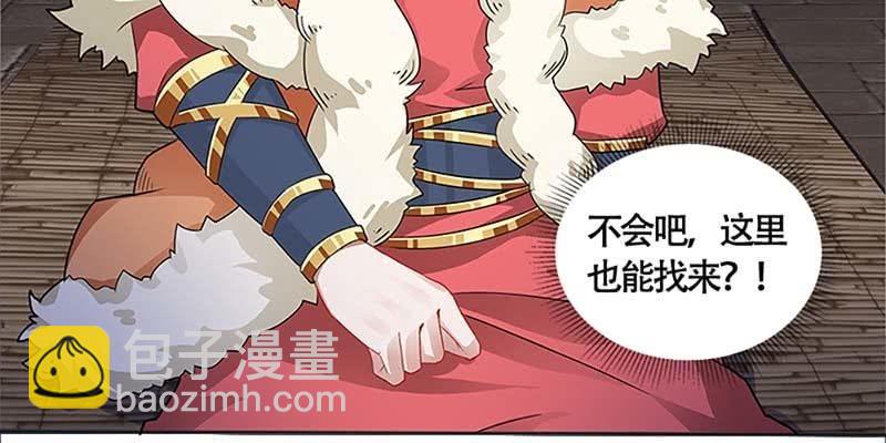 《诱爱小狐仙》下山同行 第35页