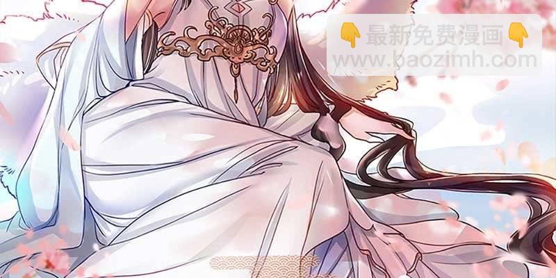 《诱爱小狐仙》下山同行 第3页