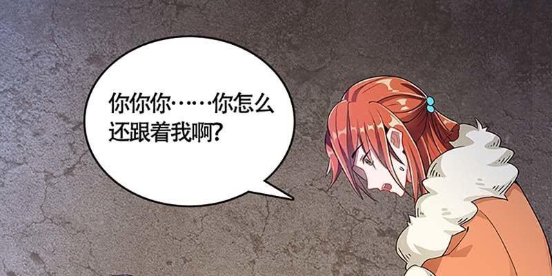 《诱爱小狐仙》下山同行 第44页