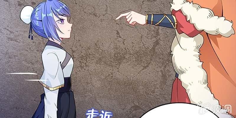 《诱爱小狐仙》下山同行 第45页