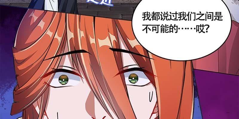 《诱爱小狐仙》下山同行 第46页