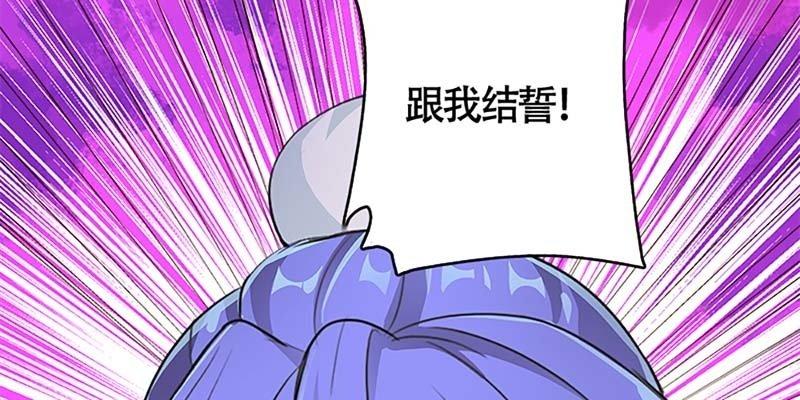 《诱爱小狐仙》下山同行 第48页