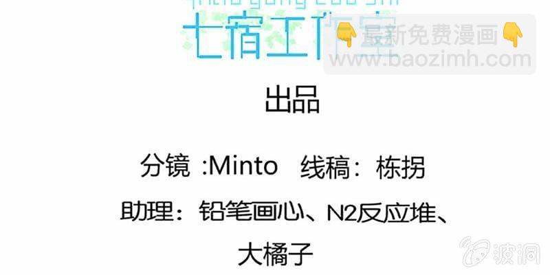 《诱爱小狐仙》下山同行 第5页