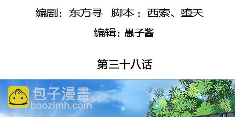 《诱爱小狐仙》下山同行 第6页