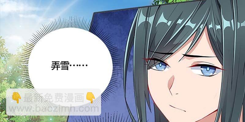 《诱爱小狐仙》下山同行 第7页