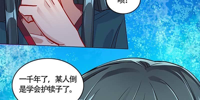 《诱爱小狐仙》是劫？是缘？ 第19页
