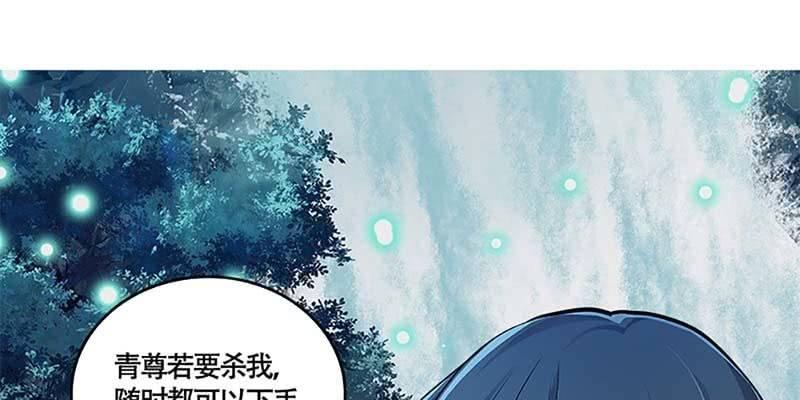 《诱爱小狐仙》是劫？是缘？ 第23页
