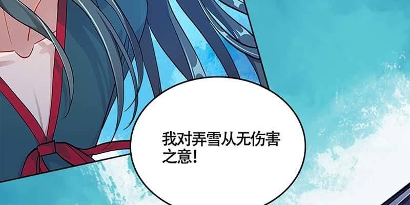 《诱爱小狐仙》是劫？是缘？ 第27页