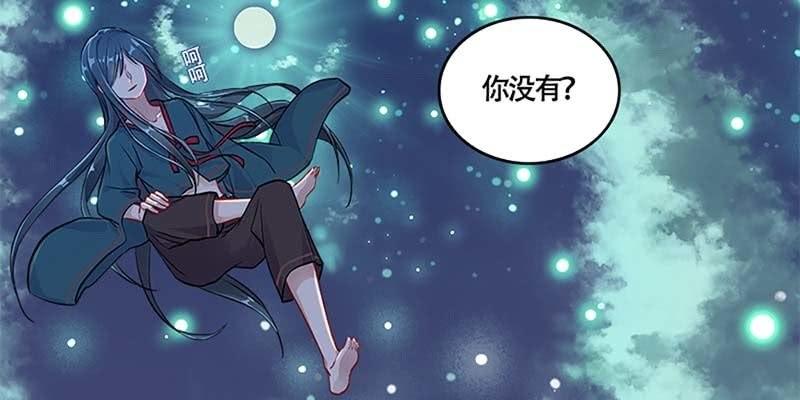 《诱爱小狐仙》是劫？是缘？ 第31页