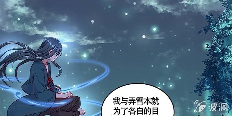 《诱爱小狐仙》是劫？是缘？ 第37页