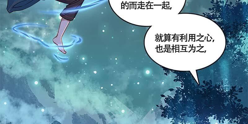 《诱爱小狐仙》是劫？是缘？ 第38页