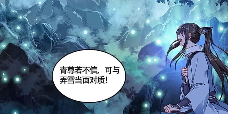 《诱爱小狐仙》是劫？是缘？ 第39页