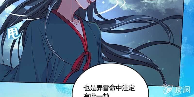 《诱爱小狐仙》是劫？是缘？ 第45页
