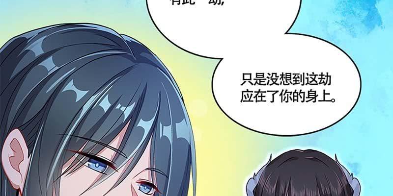 《诱爱小狐仙》是劫？是缘？ 第46页