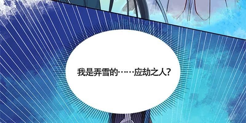 《诱爱小狐仙》是劫？是缘？ 第48页