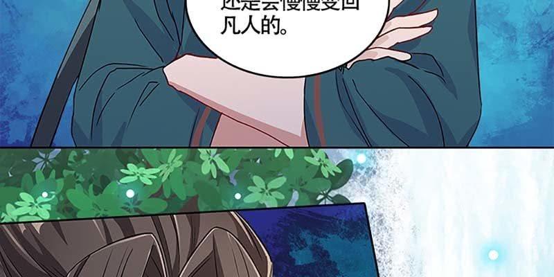 《诱爱小狐仙》下山渡劫去 第10页