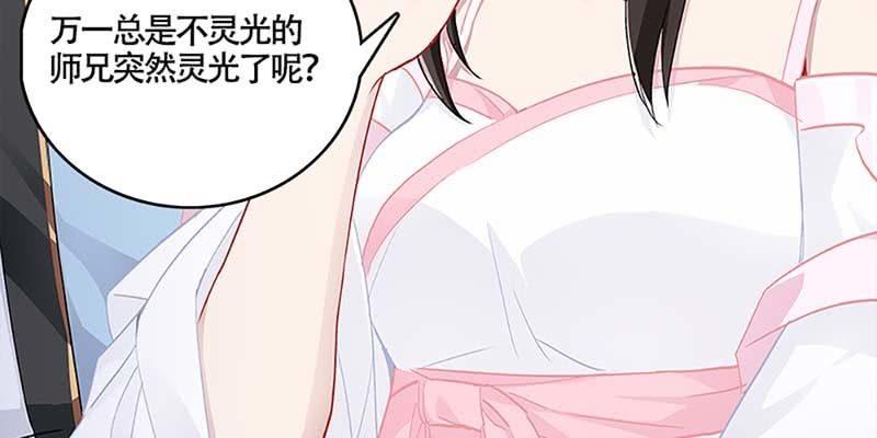 《诱爱小狐仙》下山渡劫去 第15页