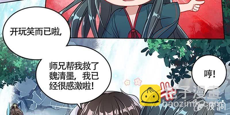 《诱爱小狐仙》下山渡劫去 第17页