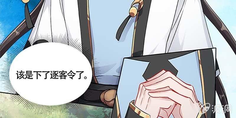 《诱爱小狐仙》下山渡劫去 第21页