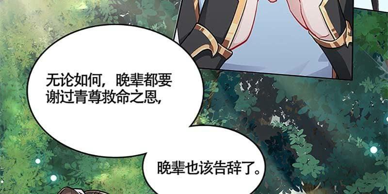 《诱爱小狐仙》下山渡劫去 第22页