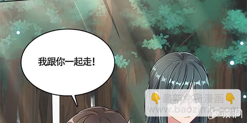 《诱爱小狐仙》下山渡劫去 第25页