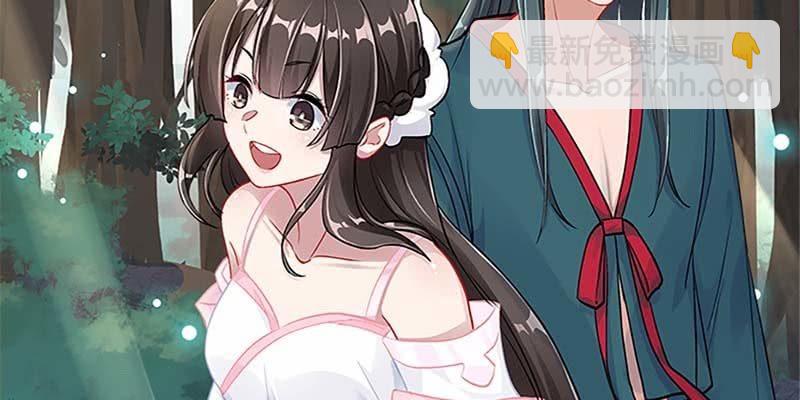 《诱爱小狐仙》下山渡劫去 第26页