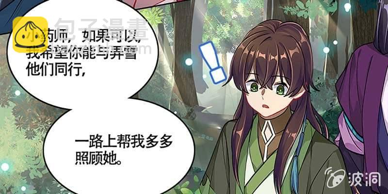 《诱爱小狐仙》下山渡劫去 第33页
