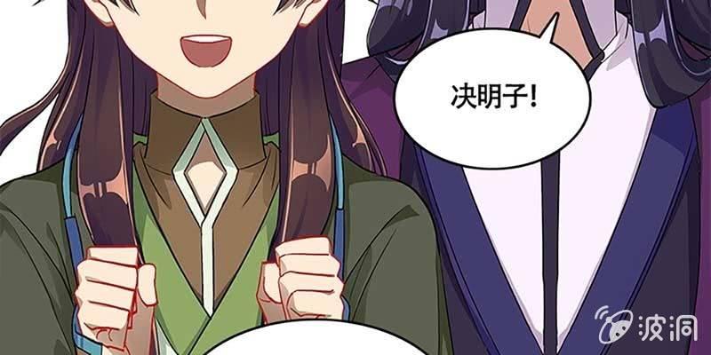 《诱爱小狐仙》下山渡劫去 第37页