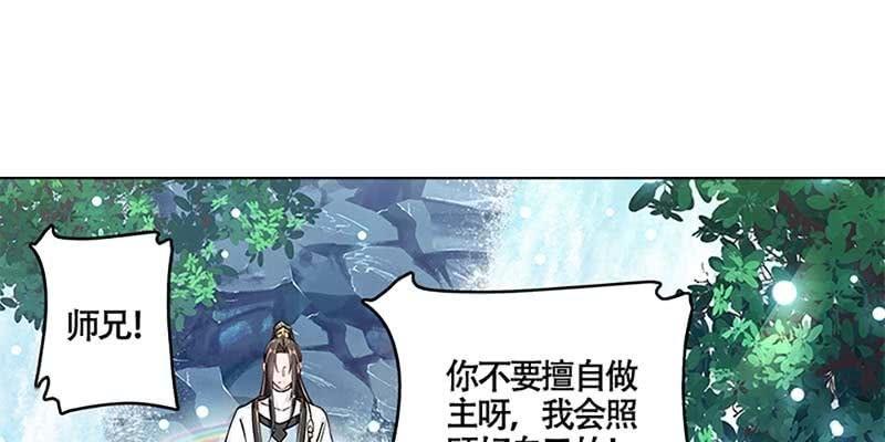 《诱爱小狐仙》下山渡劫去 第40页