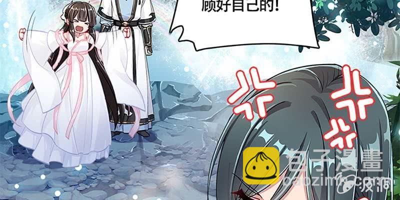 《诱爱小狐仙》下山渡劫去 第41页