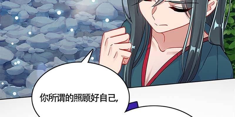 《诱爱小狐仙》下山渡劫去 第42页