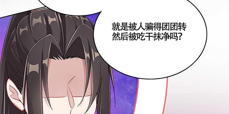 《诱爱小狐仙》下山渡劫去 第43页