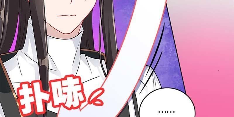 《诱爱小狐仙》下山渡劫去 第44页