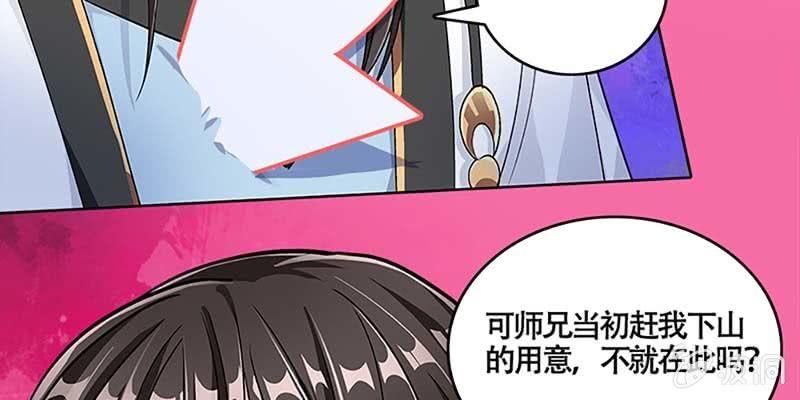 《诱爱小狐仙》下山渡劫去 第45页