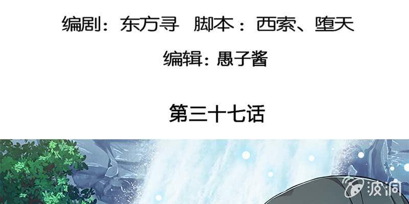 《诱爱小狐仙》下山渡劫去 第5页